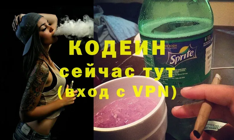 Кодеиновый сироп Lean напиток Lean (лин)  Ряжск 